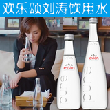 evian/依云天然矿泉水大小瓶各1玻璃瓶同款 面膜水欢乐颂同款