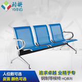 上海颐兴排椅3人位银行等候椅机场椅医院候诊沙发椅全钢排椅