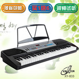 14省包邮 新韵833 电子琴 XY833 54 标准钢琴键成人儿童专业教学