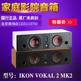 丹麦DALI达尼音箱 IKON VOKAL 2 MK2标致中置 原装纯进口