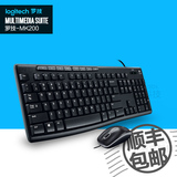 Logitech/罗技 MK200 有线键盘鼠标套装 USB电脑多媒体键鼠套装