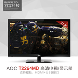 AOC T2264MD 21.5英寸 HDMI 带音响电视电脑两用高清液晶显示器