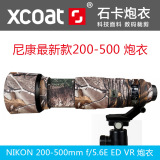 尼康最新款AF-s200-500mmf/5.6E ED VR镜头炮衣迷彩防水套