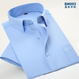 【天天特价】夏季短袖衬衣男士商务修身浅蓝色薄款正装衬衫绣LOGO