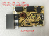 九阳电磁炉21FS31/21FS37/21GS01 /20GS02EC原装主控板电源板配件
