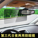 汽车司机太阳镜遮阳车载护目镜汽车用品日夜视两用防远光灯眩眼镜