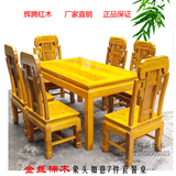 【辉腾】象头如意餐桌7件套金丝楠实木家具休闲桌方形餐桌椅子