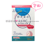 台湾代购森田药妆胶原蛋白加维生素C超保湿细白面膜一盒限地包邮