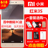 【现货速发】Xiaomi/小米 红米手机3S全网通4G智能手机小米3S手机