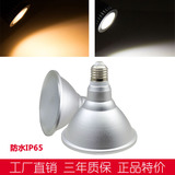 15W LED家用节能灯泡 贴片LED球泡 铝材PAR38帕灯杯 E27螺口 高压