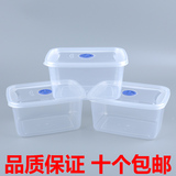 长方形塑料保鲜盒 水果蔬菜干货冷藏盒 大容量饭盒冰箱微波适用2L