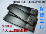 银灿 IS903 16G SLC MLC USB3.0U盘 WINPE启动盘