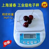 上海浦春工业级手机插电电子称 3kg防水厨房秤0.1g水吧烘培天平称