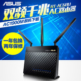 国行包邮 ASUS/华硕 RT-AC68U 无线AC1900 双频千兆无线路由器