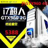 水冷i7 4790k/ i7 6700K/GTX960 4G 四核高端DIY组装游戏电脑主机