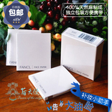 现货包邮16新日本FANCL吸油纸天然麻男女士面部吸油面纸 300张