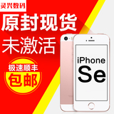 Apple/苹果 iPhone SE 新品4G手机 5se 现货 原封国行 港版
