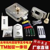 TM卡刷卡锁/遥控门锁/电子防盗门锁/出租屋电子锁/大门电控锁