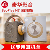 B＆O Beoplay H7 蓝牙无线苹果耳机 BO HIFI头戴式耳机包耳式