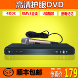 步步高DV711DVD影碟机 儿童 EVD播放机迷你DVD机高清CD迷你播放器