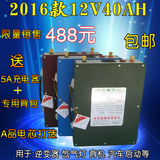 12V锂电池40AH 12V40AH大容量聚合物锂电池 逆变器氙气灯用锂电瓶