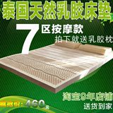 七区乳胶床垫泰国进口原料5cm 10cm席梦思1.8m米纯天然乳胶床垫