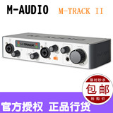 M-AUDIO M-TRACK 2进2出音频接口mtrack2录音编曲声卡 m-track II