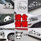 熊猫车贴 汽车贴纸 搞笑卡通贴纸科鲁兹个性改装 遮划痕 油箱盖贴