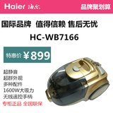 海尔HC-WB7166家用高端吸尘器大吸力超静音无线调速新品发票包邮