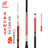 泰戈奥斯卡鲫鱼竿37调台钓竿日本进口碳素手竿2.7 3.3 4.5米鲫杆