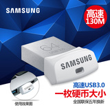 批发 原装正品 三星 迷你U盘 USB3.0 高速 32G 创意车载优盘