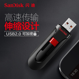 批发 原装正品 Sandisk/闪迪 CZ60 酷悠 优盘 8G 推拉加密U盘
