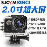 SJCAM X1000摄像机运动相机高清 山狗摄像机1080P高清行车记录仪