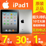 原装正品Apple/苹果 iPad1 WIFI版(64G) 3G 二手平板电脑 iPad2代