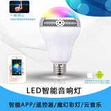 LED智能灯泡音响 无线蓝牙音箱 手机APP控制 支持遥控器 变色灯