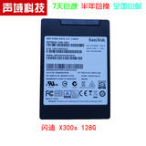 SanDisk闪迪128G高速固态硬盘SSD SATA3 X300S X110 X300 X400s