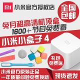 Xiaomi/小米 小米小盒子mini版4代增强高清电视盒网络机顶盒 WIFI
