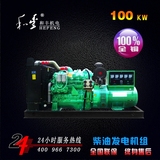 玉柴100KW千瓦柴油发电机组 现货即发 省油 可配置自动化控制