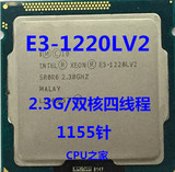 Intel Xeon/至强E3-1220LV2 CPU 2.3G 1155针 2核心2线程测式版