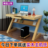简约现代松木电脑桌带书架家用台式电脑桌个性实木书桌组装经济型