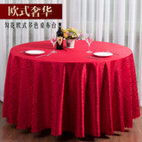 酒店桌布 布艺欧式餐厅饭店餐桌布家用茶几方形圆形圆桌桌布台布