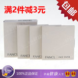 日本原装 新版Fancl/无添加 天然麻吸油纸便携面部吸油面纸300张