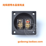 特价高品质纯铜线柱音箱接线盒 两位音响接线盒 高端音箱用,热卖