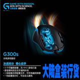 罗技G300S有线USB电竞游戏鼠标G300升级版LOL/DOTA/CF大陆行货