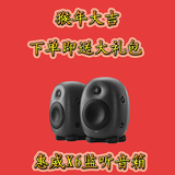 Hivi/惠威 HIVI X6音箱 有源监听音响 专业家用音箱 顶级多媒体