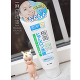 日本本土 肌研极润 氨基酸保湿 洁面乳洗面奶100g