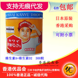 香港代购日本原装卡哇伊KAWAI 肝油丸香蕉味300粒 可附小票