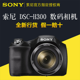 Sony/索尼 DSC-H300索尼旅游数码相机 全新行货 家用相机
