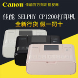 佳能CP1200无线手机照片打印机家用迷你彩色相片替CP910