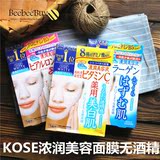 日本代购 新版KOSE高丝 保湿弹力美白淡斑紧致提亮补水面膜 5枚入
